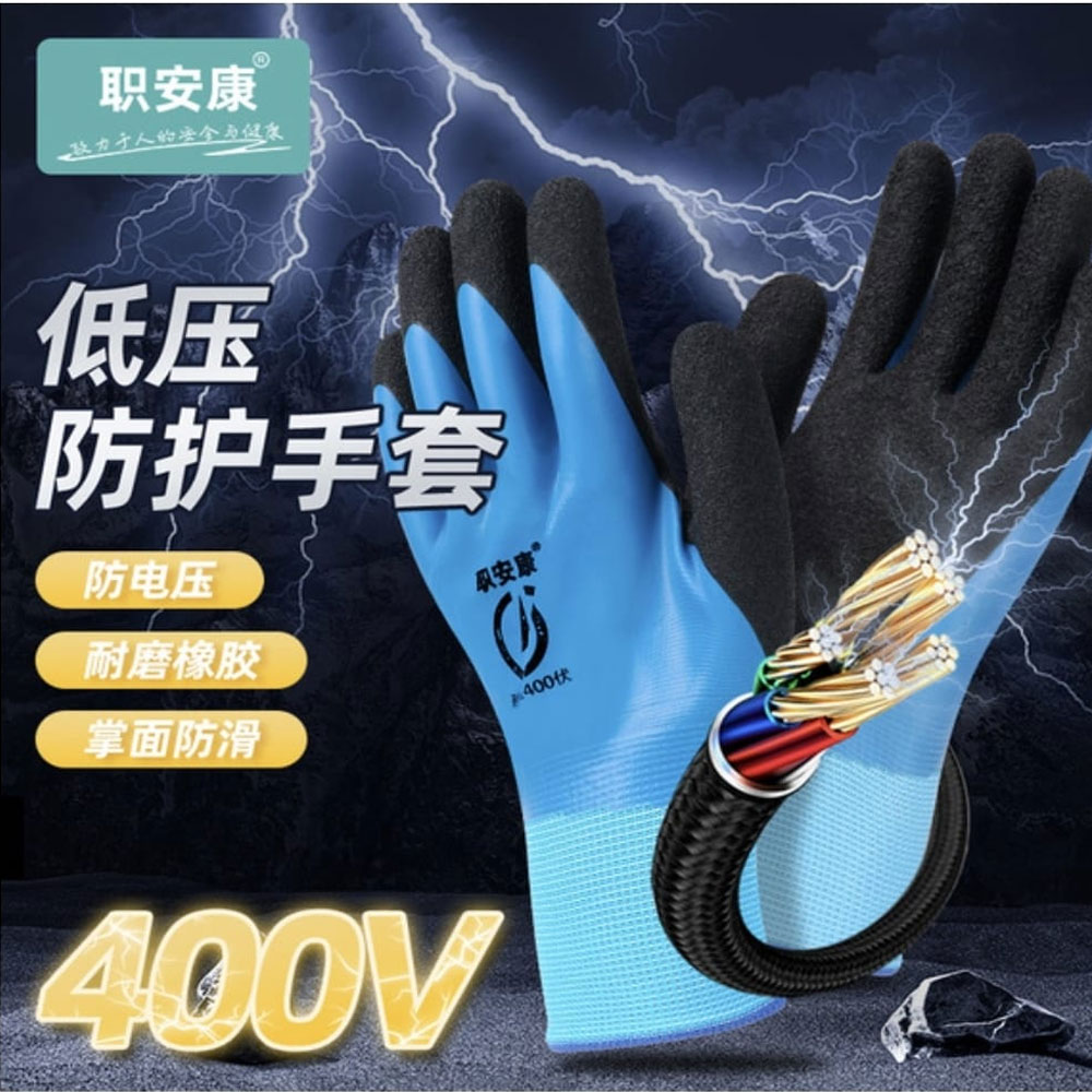 400V Low Voltage Insulating Rubber Gloves Electrician Safety Protection